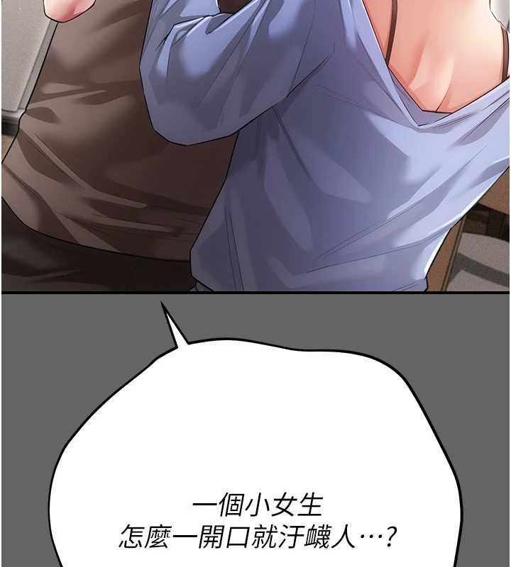 伪纯爱变态第8話-我也喜歡「那種事」♥