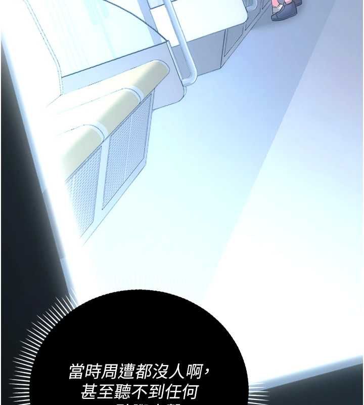 伪纯爱变态第8話-我也喜歡「那種事」♥