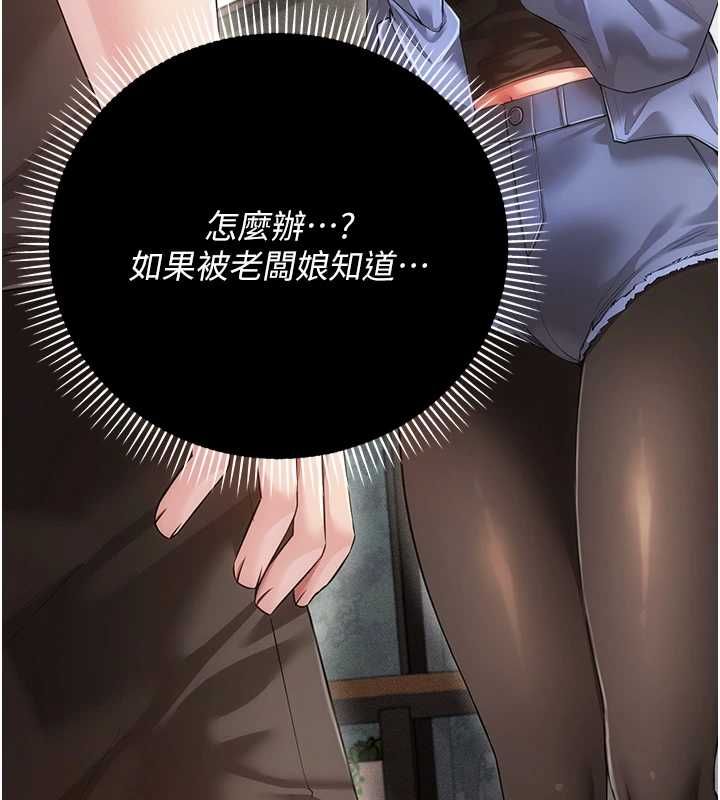 伪纯爱变态第8話-我也喜歡「那種事」♥