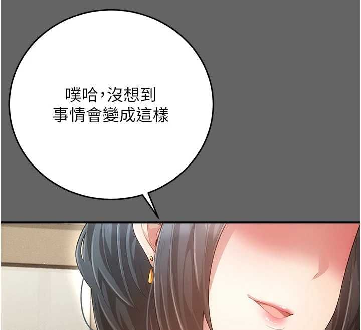 伪纯爱变态第8話-我也喜歡「那種事」♥