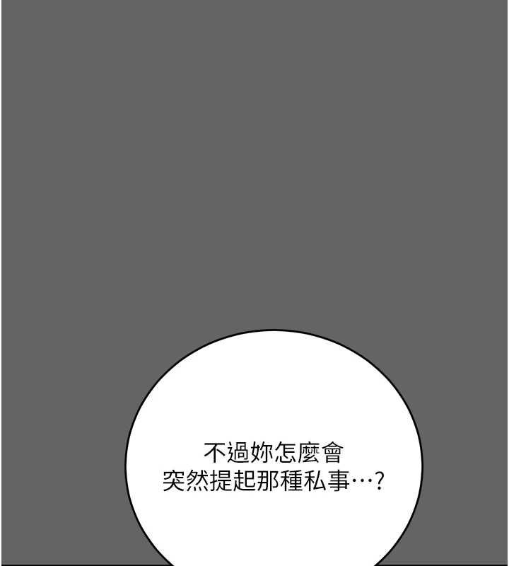 伪纯爱变态第8話-我也喜歡「那種事」♥
