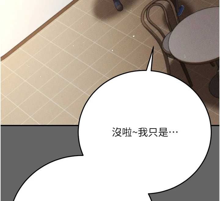 伪纯爱变态第8話-我也喜歡「那種事」♥