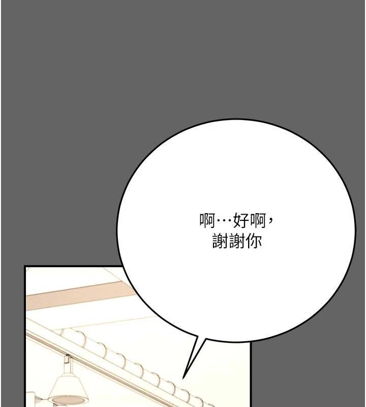 伪纯爱变态第8話-我也喜歡「那種事」♥