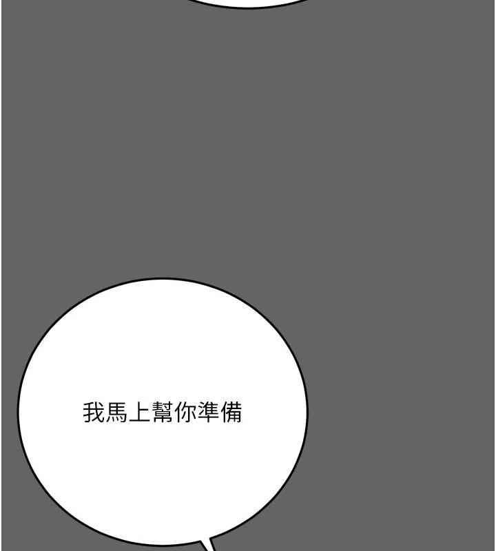 伪纯爱变态第8話-我也喜歡「那種事」♥
