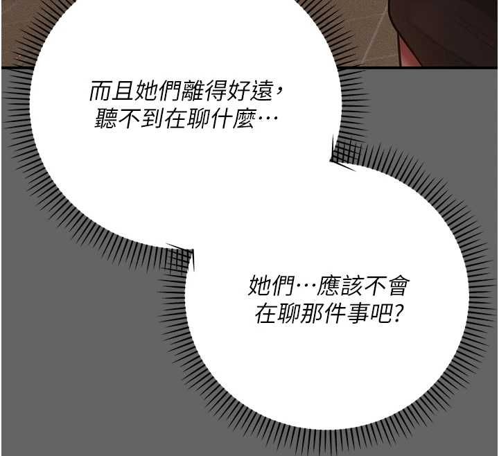 伪纯爱变态第8話-我也喜歡「那種事」♥