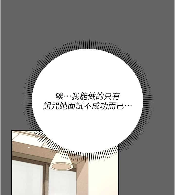 伪纯爱变态第8話-我也喜歡「那種事」♥