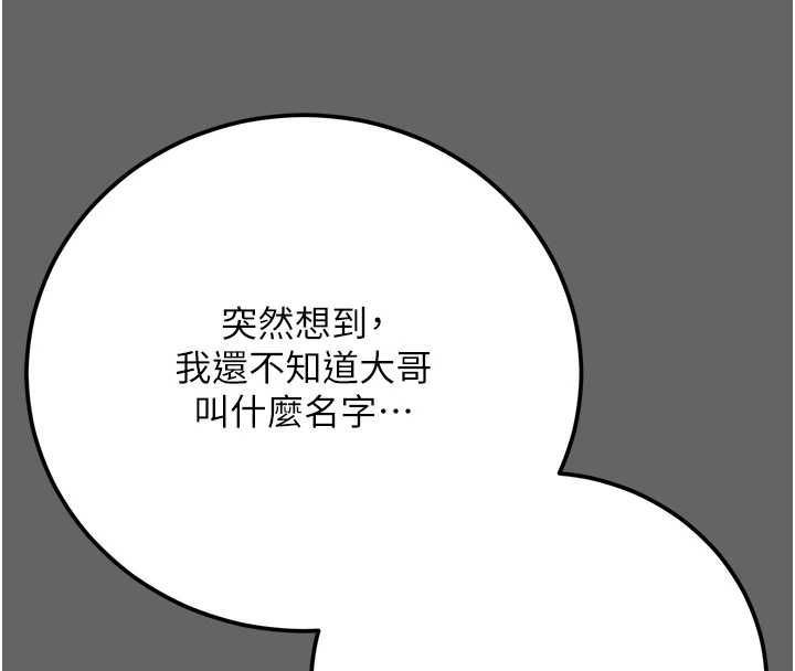 伪纯爱变态第8話-我也喜歡「那種事」♥