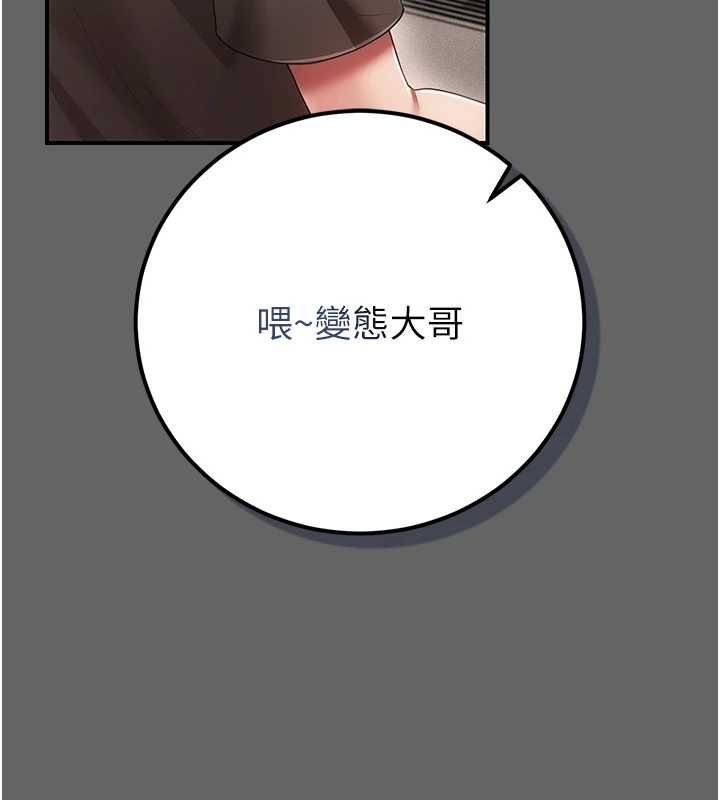 伪纯爱变态第8話-我也喜歡「那種事」♥