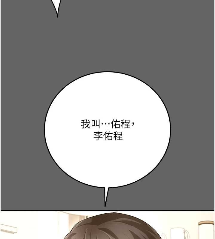 伪纯爱变态第8話-我也喜歡「那種事」♥