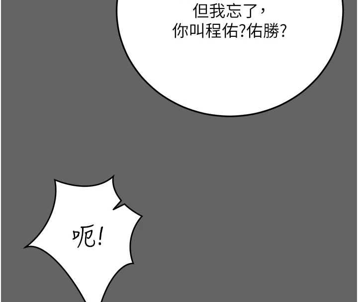 伪纯爱变态第8話-我也喜歡「那種事」♥