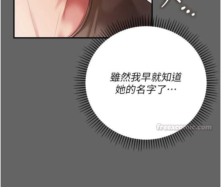伪纯爱变态第8話-我也喜歡「那種事」♥