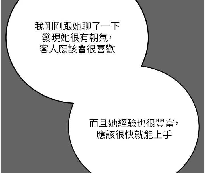 伪纯爱变态第8話-我也喜歡「那種事」♥