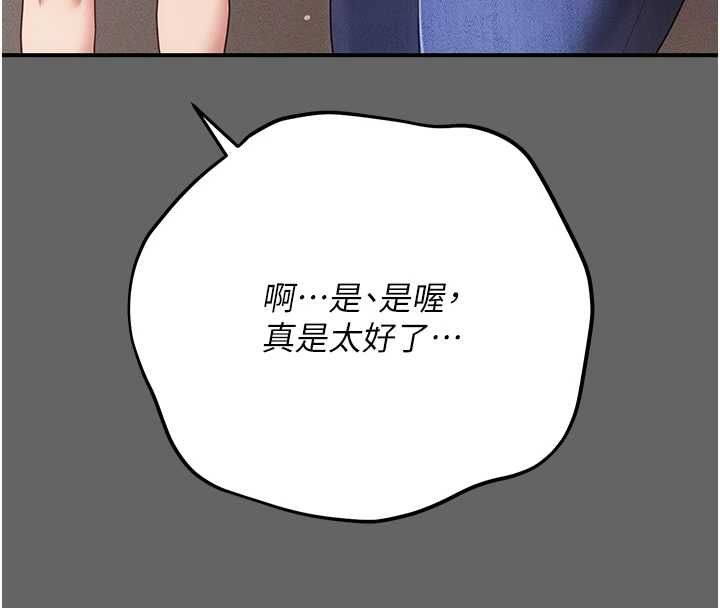 伪纯爱变态第8話-我也喜歡「那種事」♥