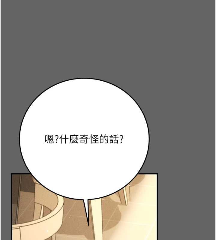 伪纯爱变态第8話-我也喜歡「那種事」♥