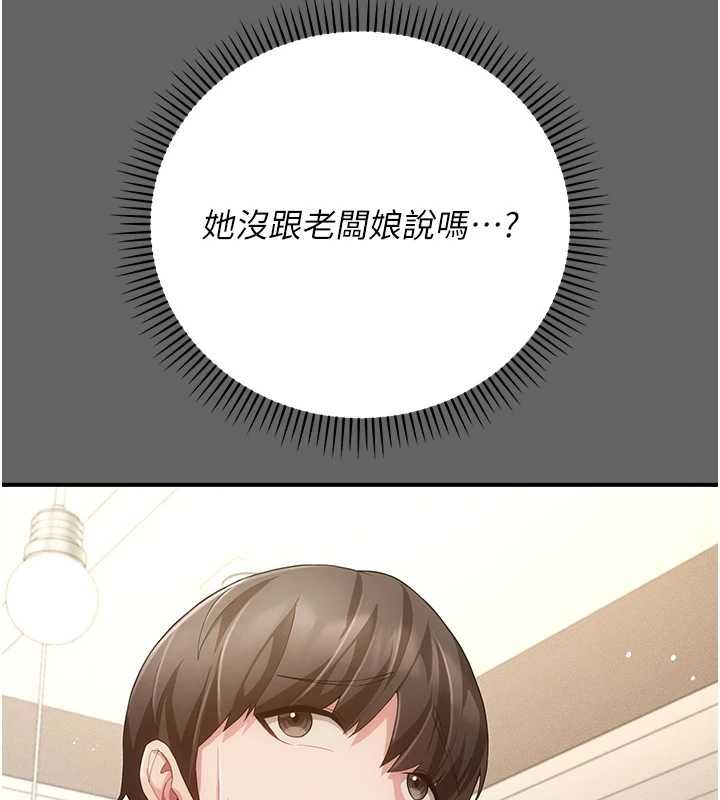 伪纯爱变态第8話-我也喜歡「那種事」♥