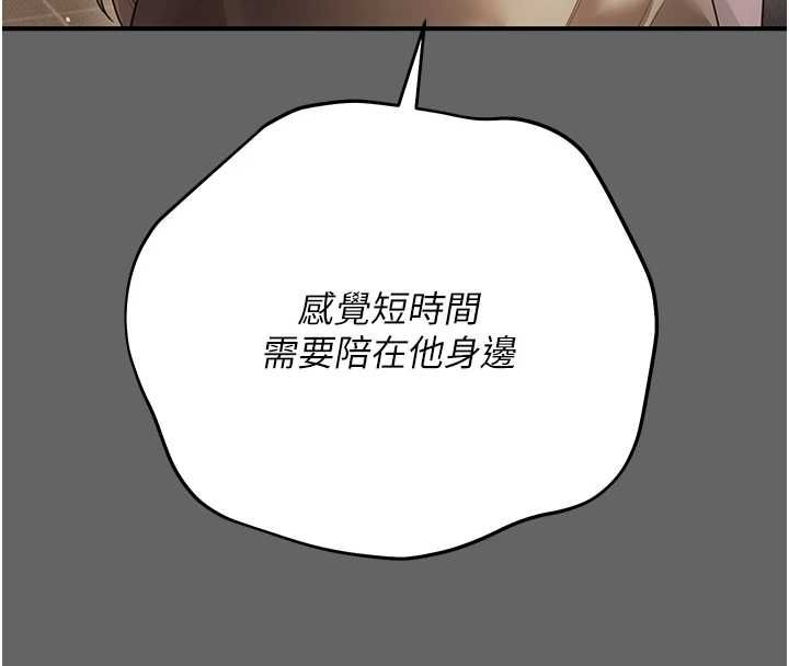 伪纯爱变态第8話-我也喜歡「那種事」♥