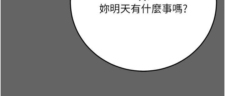 伪纯爱变态第8話-我也喜歡「那種事」♥