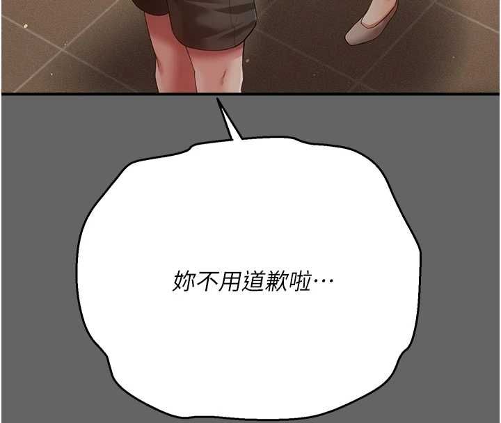 伪纯爱变态第8話-我也喜歡「那種事」♥