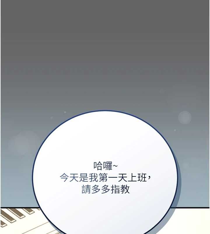 伪纯爱变态第8話-我也喜歡「那種事」♥