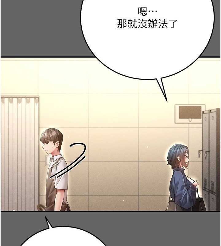 伪纯爱变态第8話-我也喜歡「那種事」♥
