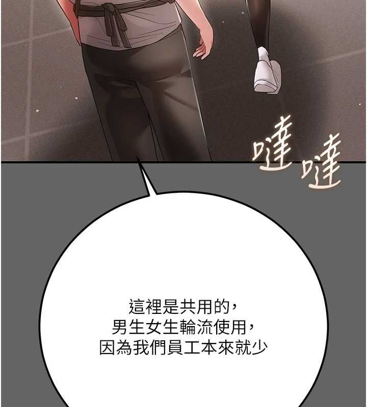 伪纯爱变态第8話-我也喜歡「那種事」♥