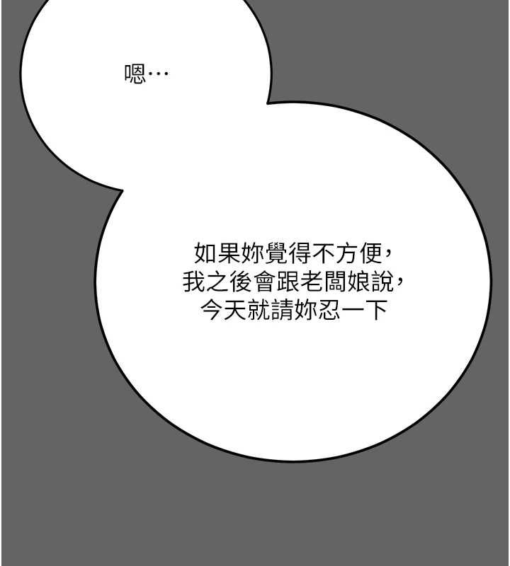 伪纯爱变态第8話-我也喜歡「那種事」♥