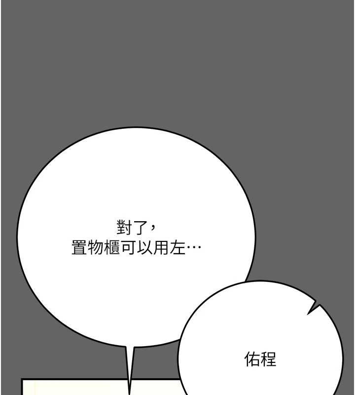 伪纯爱变态第8話-我也喜歡「那種事」♥