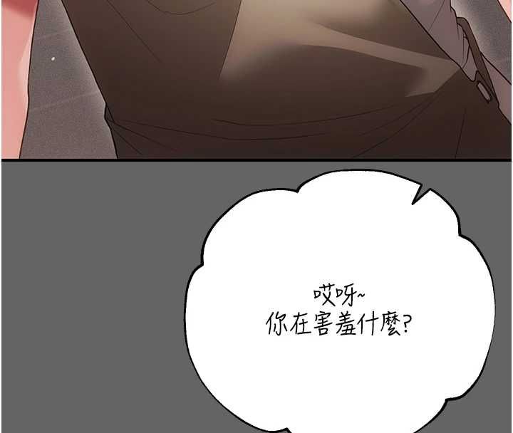 伪纯爱变态第8話-我也喜歡「那種事」♥