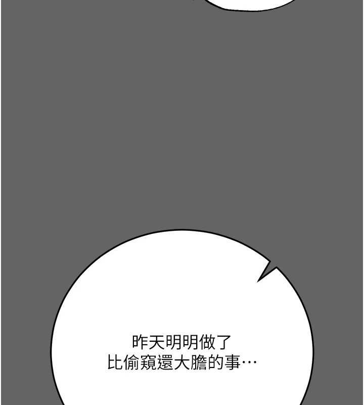 伪纯爱变态第8話-我也喜歡「那種事」♥