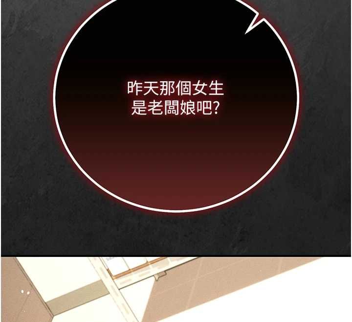伪纯爱变态第8話-我也喜歡「那種事」♥