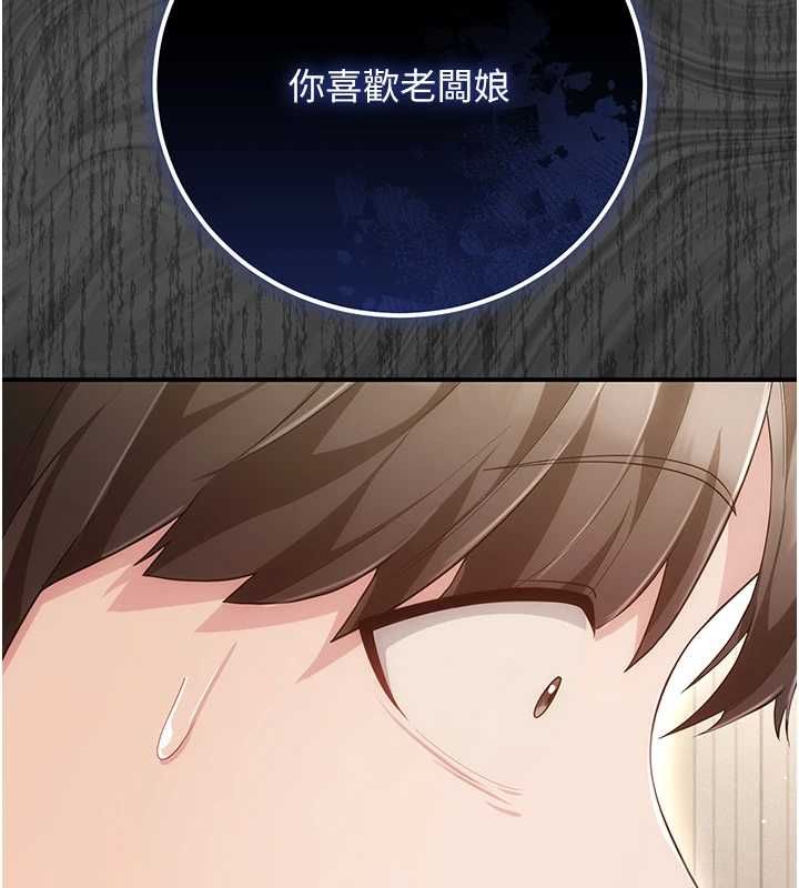 伪纯爱变态第8話-我也喜歡「那種事」♥