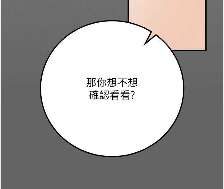 伪纯爱变态第8話-我也喜歡「那種事」♥
