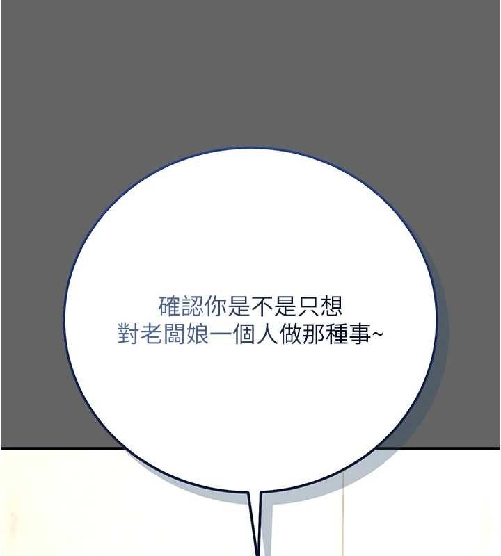 伪纯爱变态第8話-我也喜歡「那種事」♥