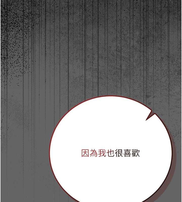 伪纯爱变态第8話-我也喜歡「那種事」♥