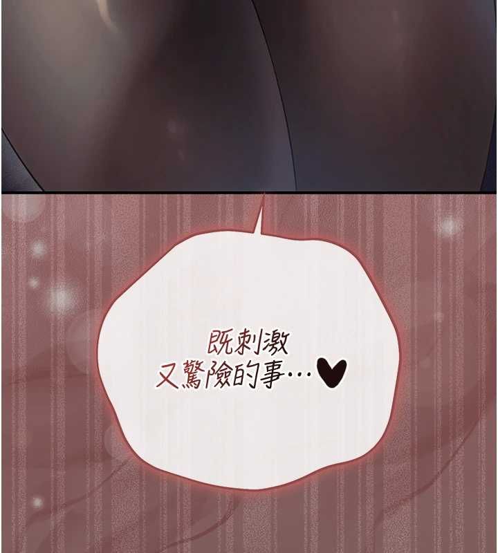 伪纯爱变态第8話-我也喜歡「那種事」♥
