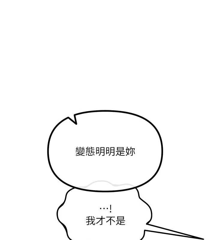 恶次人生第63話-沒有這根就活不下去&hearts;
