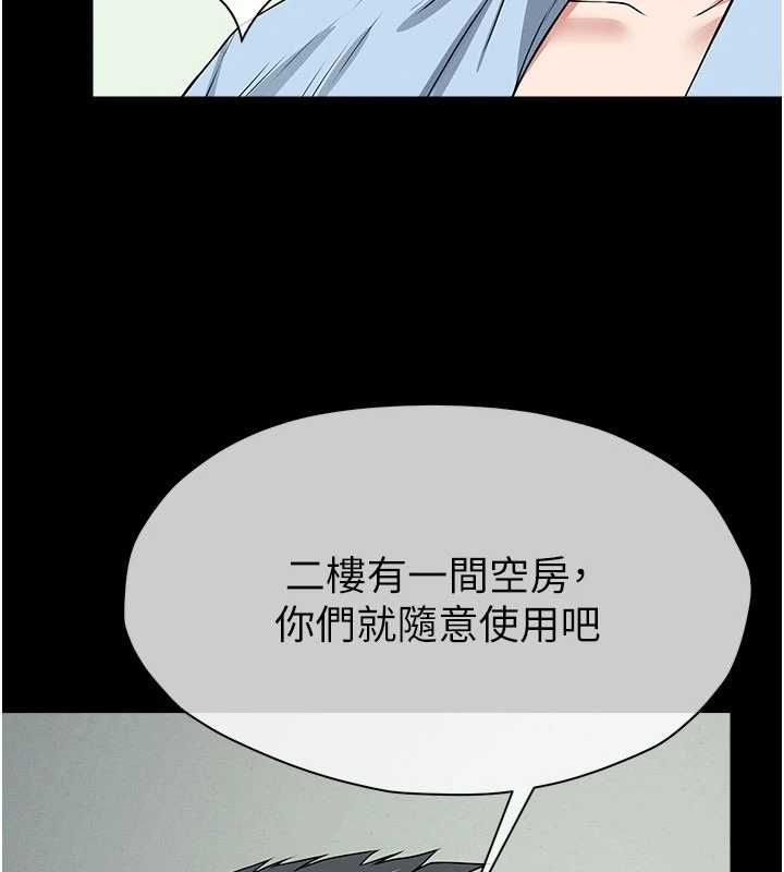 尸变家园:以身相许第51話-裸體跪求原諒