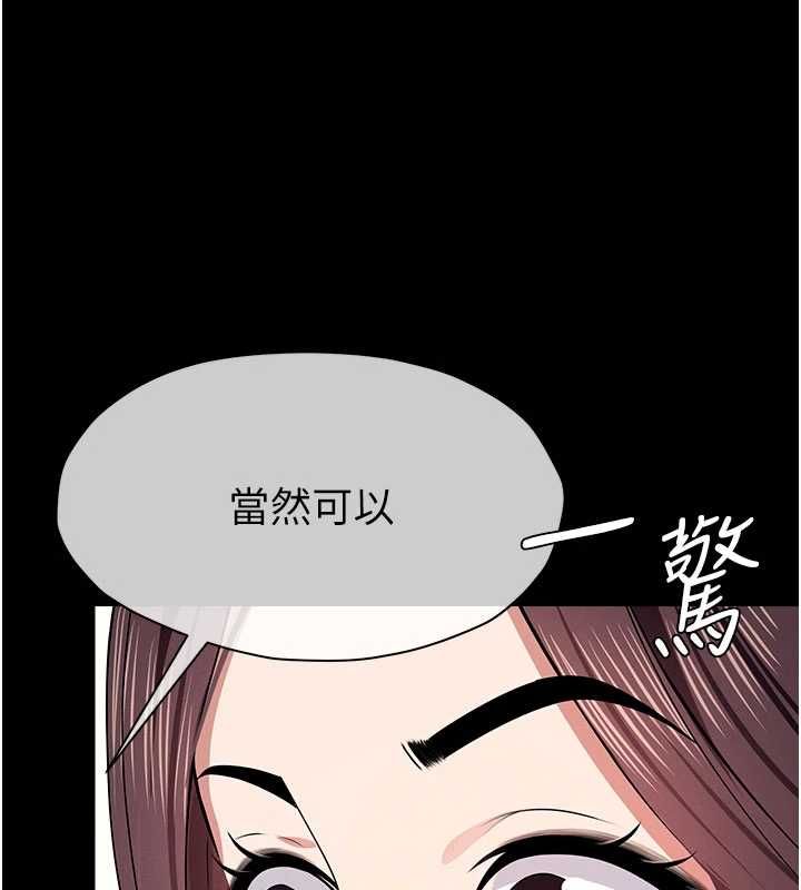 尸变家园:以身相许第51話-裸體跪求原諒