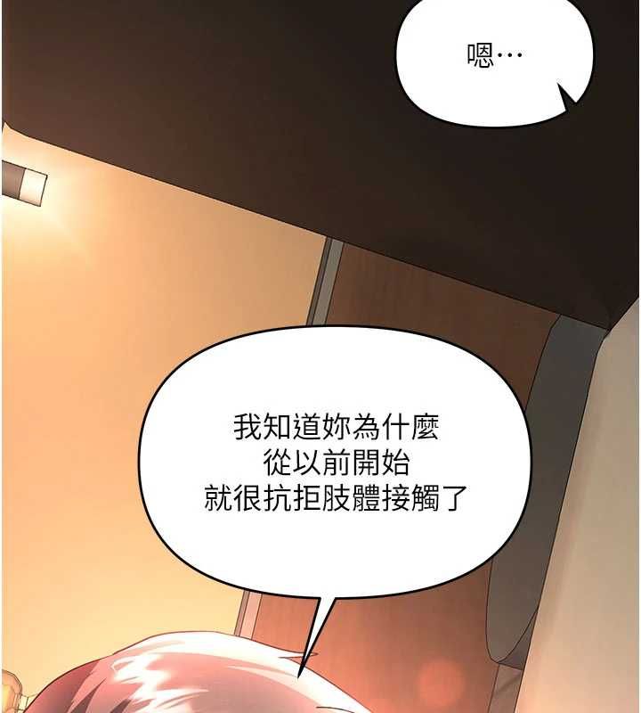 撩慾按摩师第14話-玷汙純潔的百合花