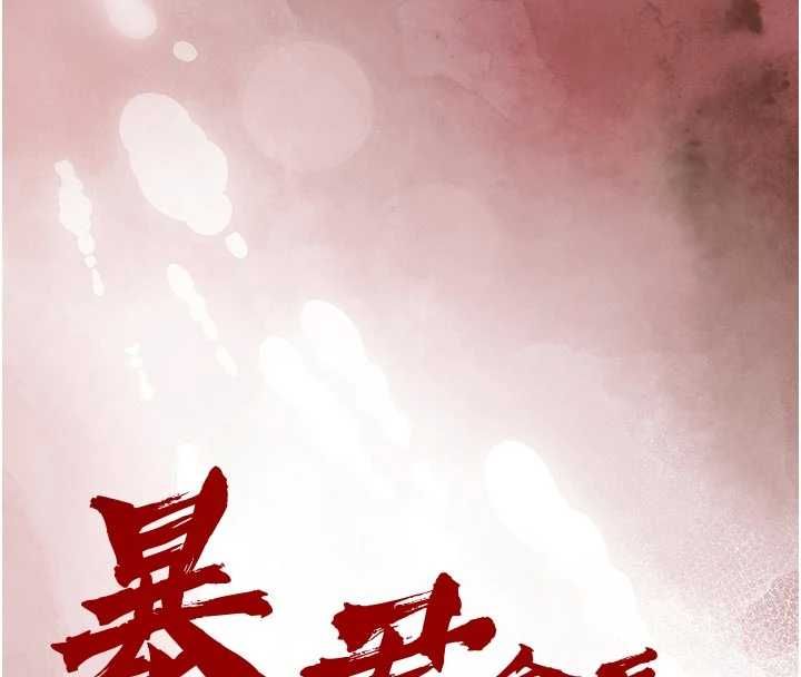 暴君会长的娇媳们第46話-盧雪是我的女人