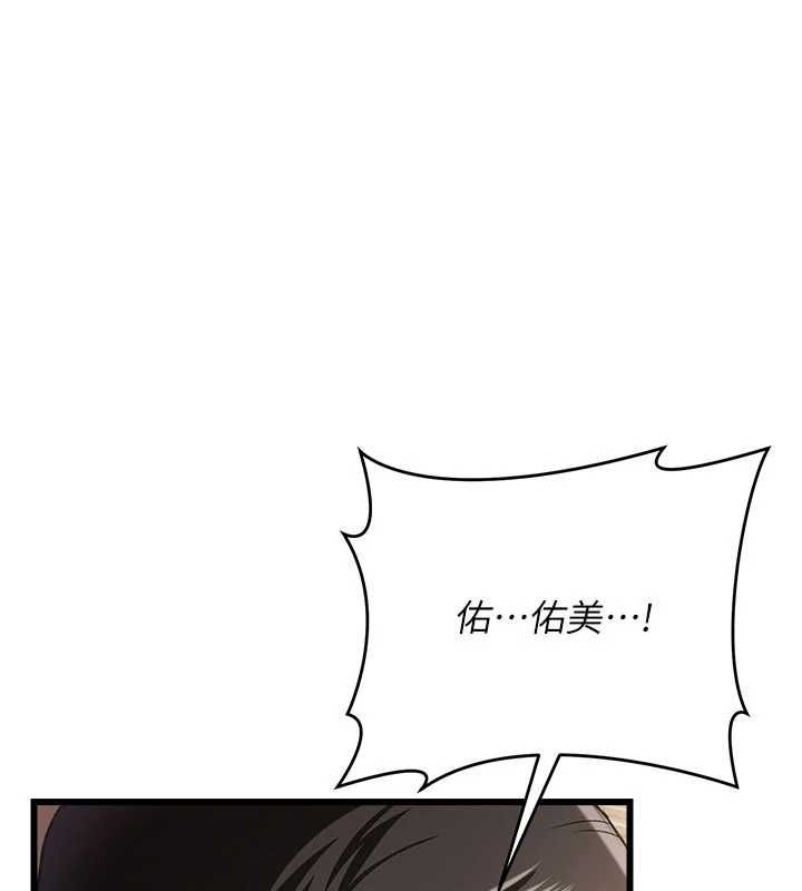 借妻条约第54話-四人做愛的聲音
