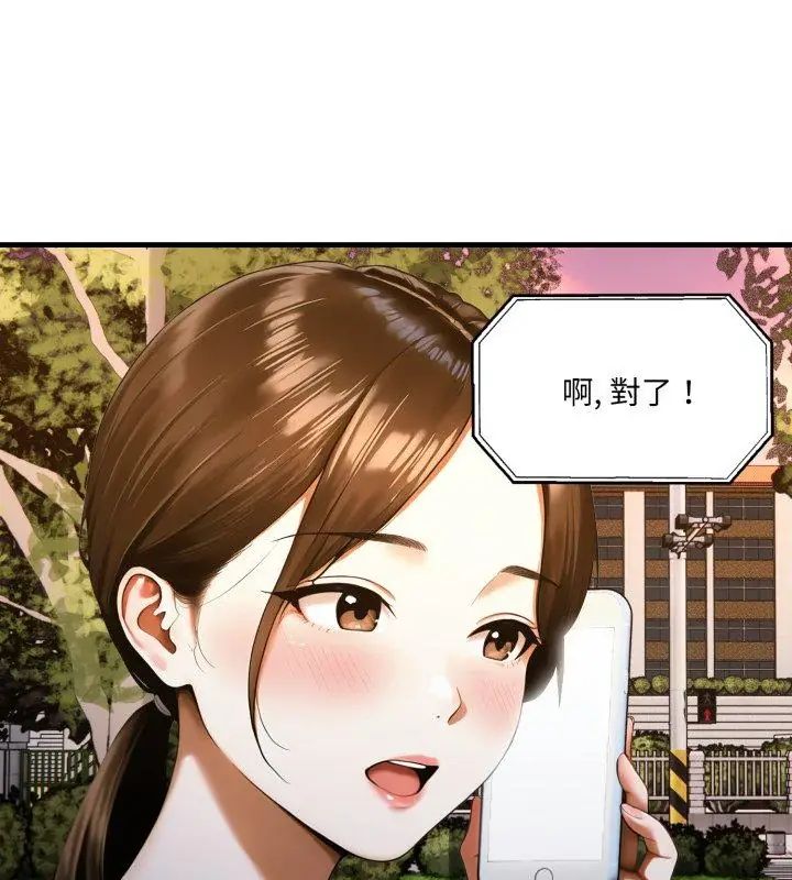 新都市人妻的秘密社团第12話