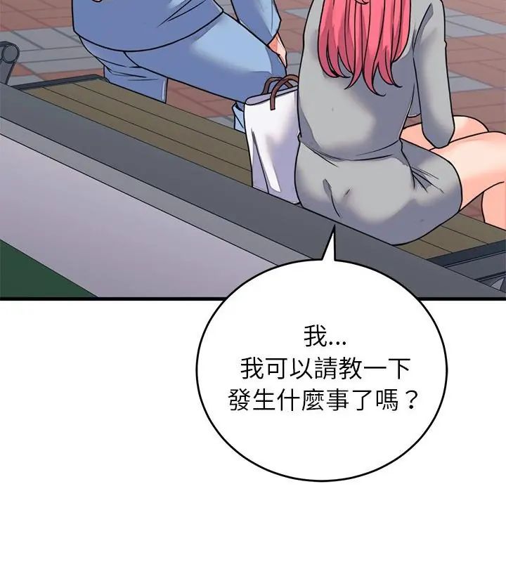 少爷的替身第59話