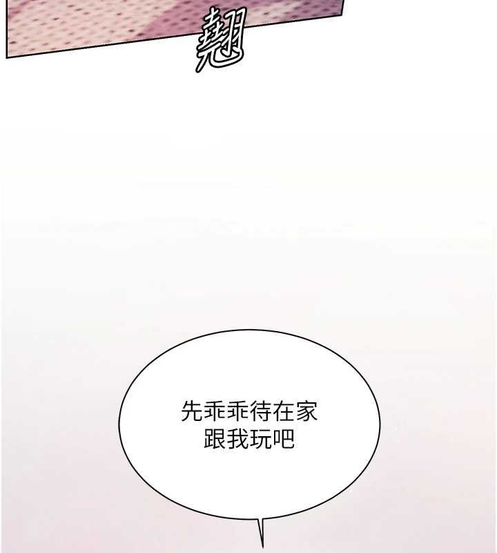 老師的親密指導第106話-投奔下個溫暖美鮑