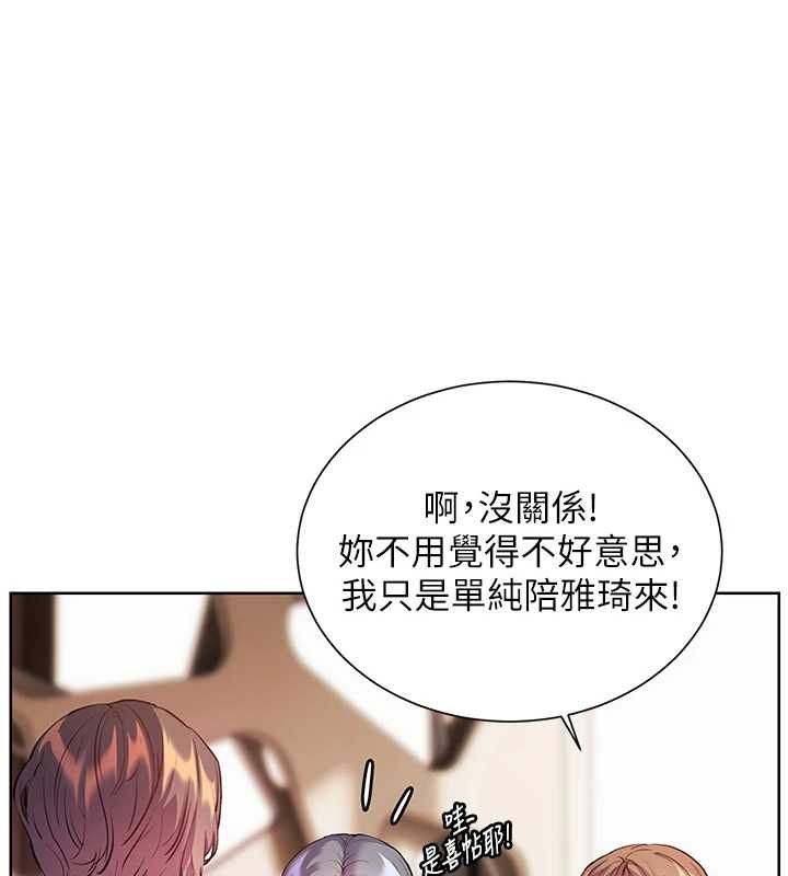 老師的親密指導第106話-投奔下個溫暖美鮑