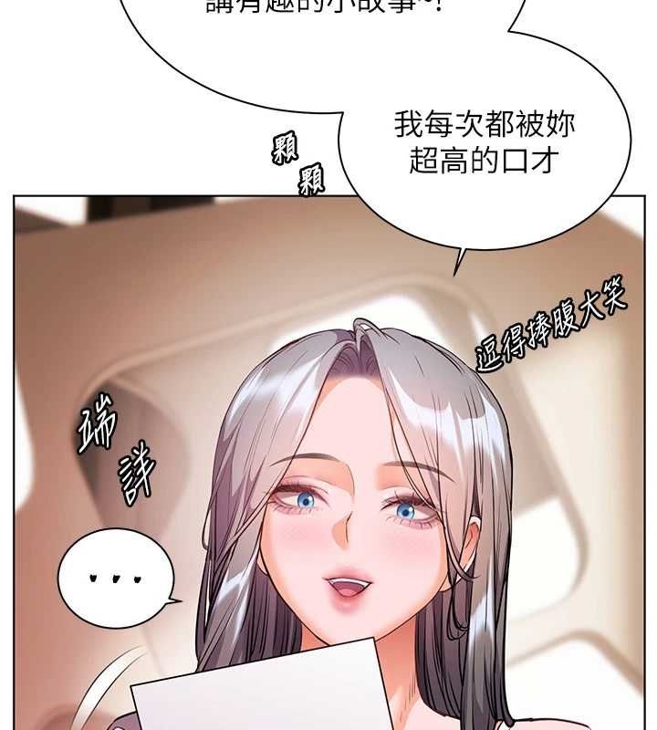 老師的親密指導第106話-投奔下個溫暖美鮑