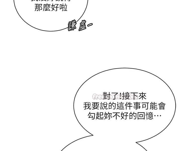 老師的親密指導第106話-投奔下個溫暖美鮑