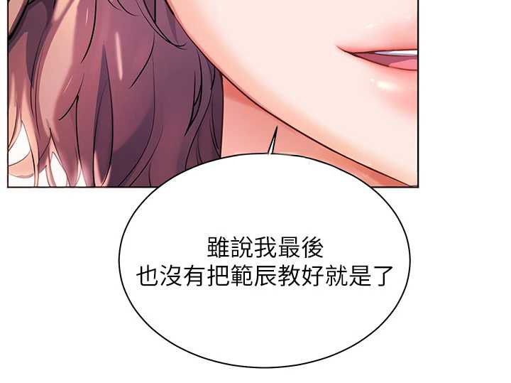 老師的親密指導第106話-投奔下個溫暖美鮑