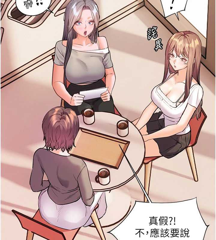 老師的親密指導第106話-投奔下個溫暖美鮑