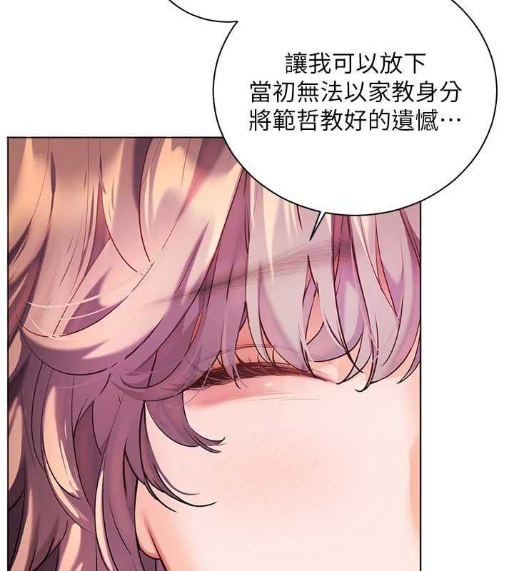 老師的親密指導第106話-投奔下個溫暖美鮑